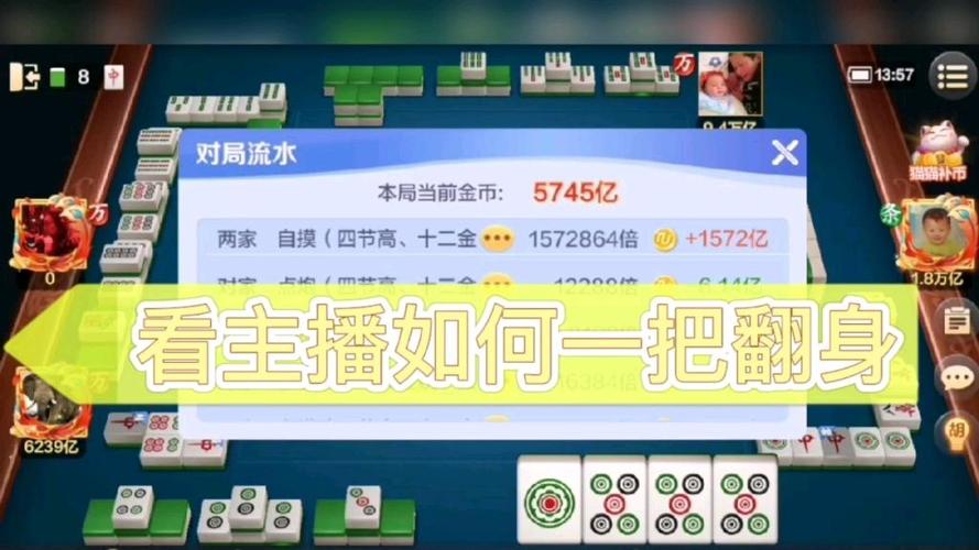 富豪麻将金币兑换码