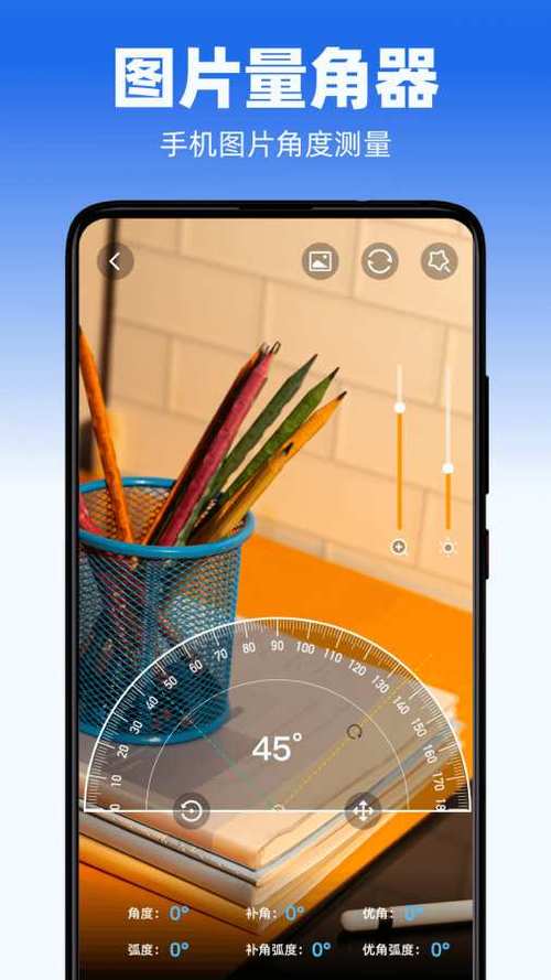下载测量仪到手机截图3
