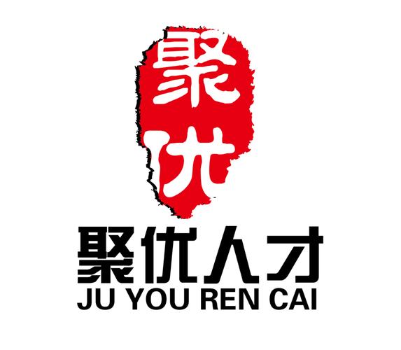 聚优入户是真的吗截图2