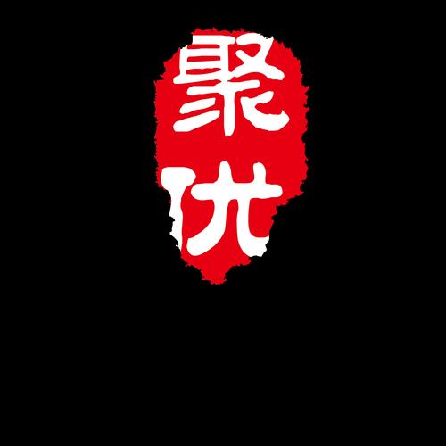 聚优入户是真的吗截图3