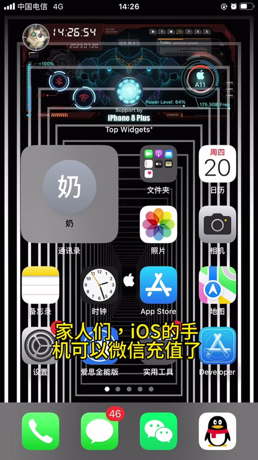 哔哩哔哩ios充值