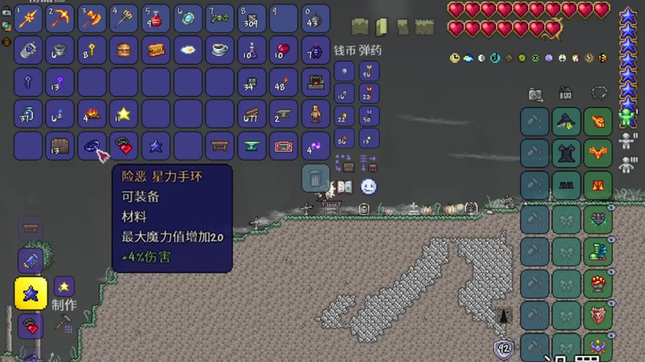 再生手环可以合成什么