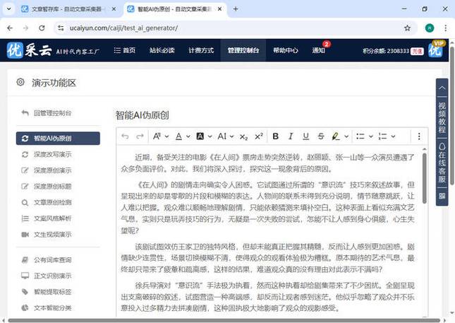 腾讯文档可以收集文档吗