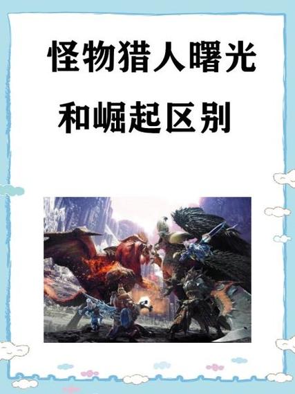 猎人一点敏加几点攻强