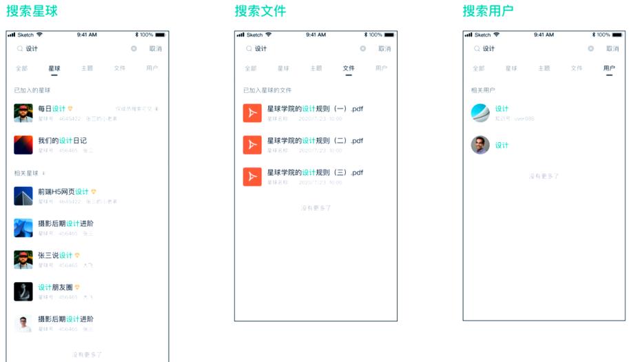 知识星球app下载