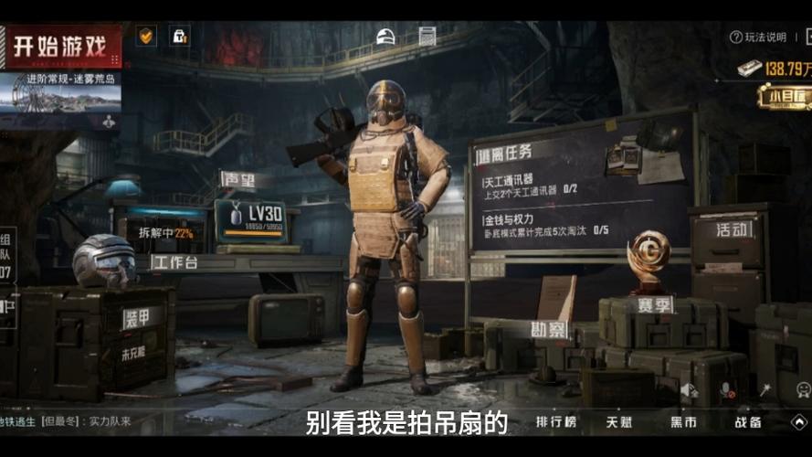 和平精英地铁逃生,嗯,那个滑动屏幕很