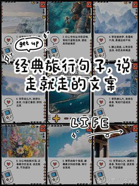 旅行祝福语大全一句话