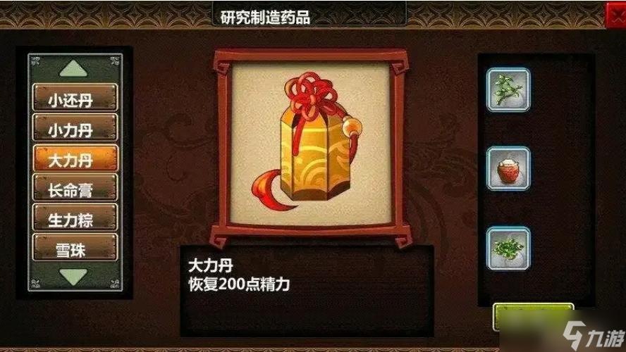 三国大时代4武器最高几孔