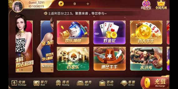 二维码棋牌