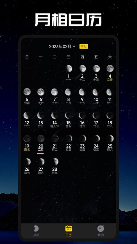 moon这个软件
