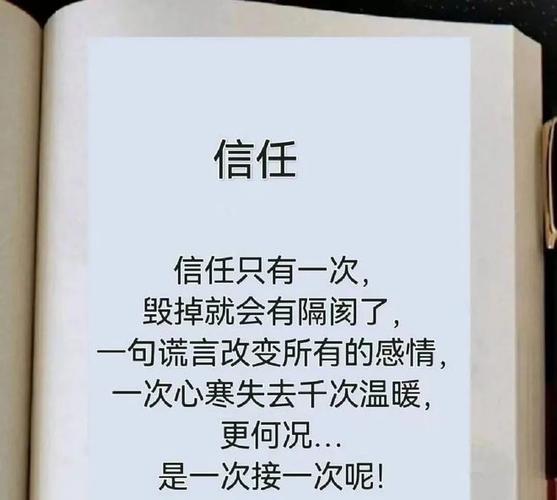 信任的最经典三个例子