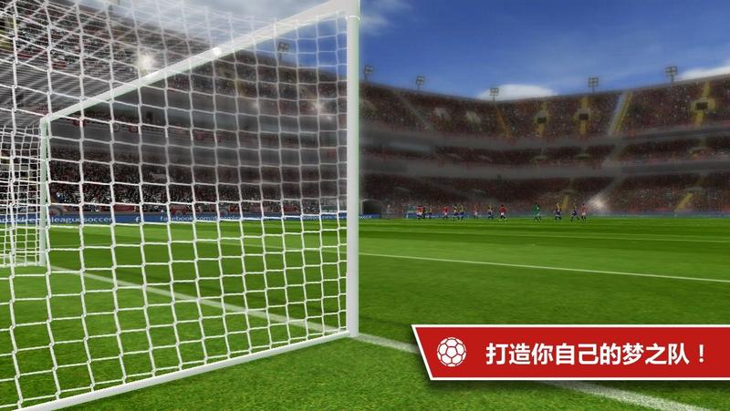 梦幻足球2019无限金币下载