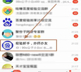 qq新版本怎么修改头衔