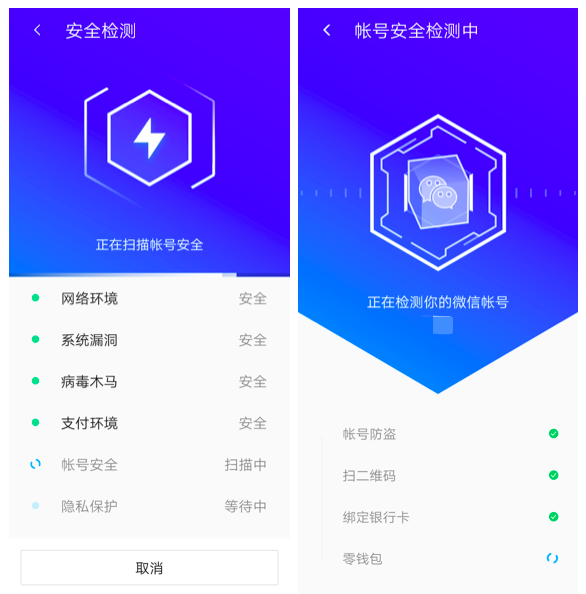 腾讯手机管家防窃听截图2