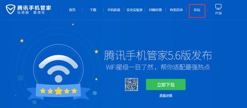 腾讯手机管家防窃听截图3