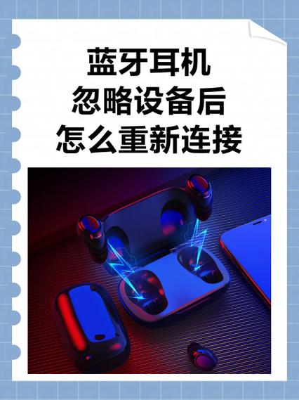 把自己耳机的蓝牙忽略了