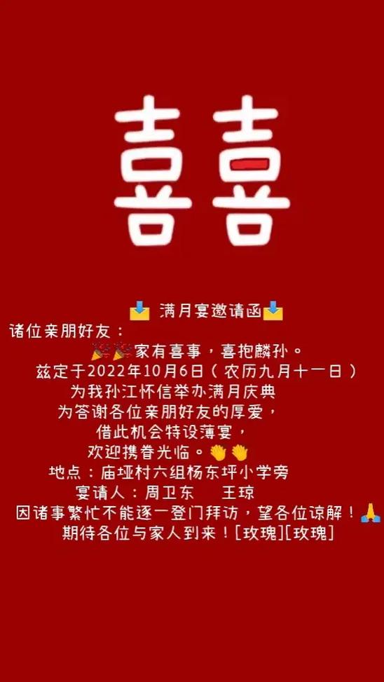 邀请朋友聚餐的短信怎么写