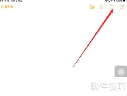 苹果备忘录能查编辑记录吗截图2