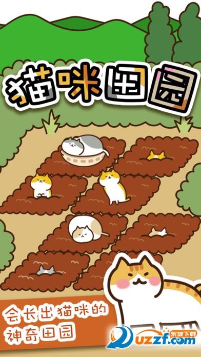 猫咪ios苹果版下载截图3