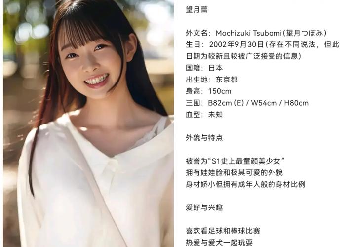 望月蕾改名海野环最新章节更新内容