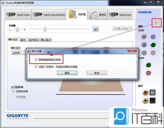 如何将电脑一键静音