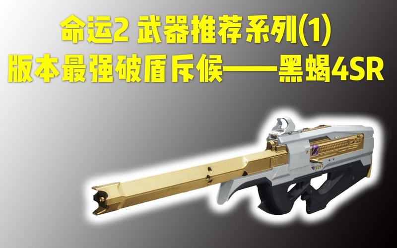 黑蝎4SR截图2