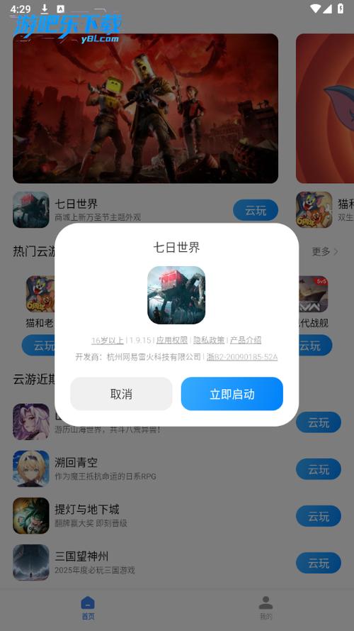 小米云