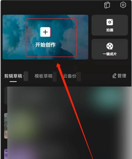 剪映怎么抖动转场