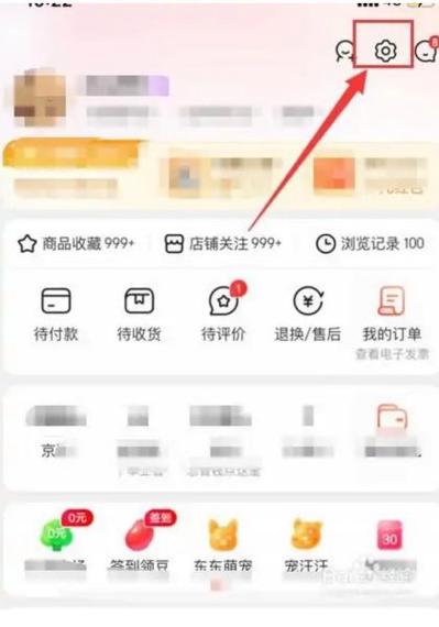 怎样解绑京东手机号 怎样解绑京东手机号