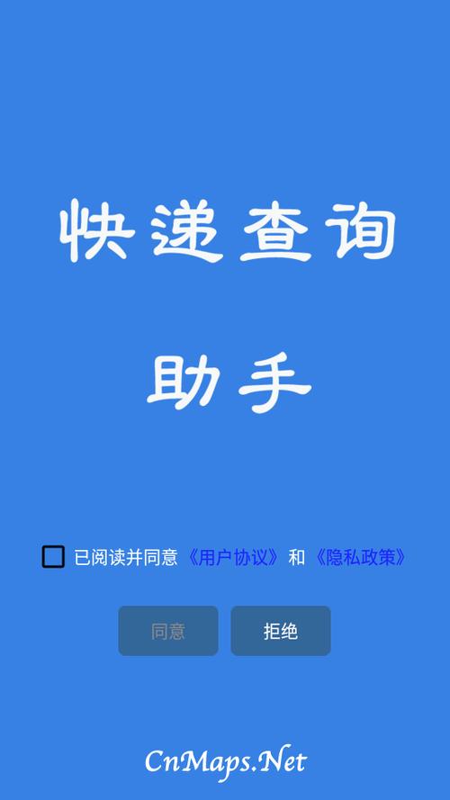 快递助手官网首页