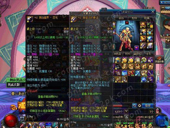 DNF100级武器