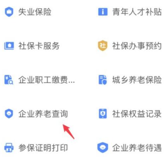 怎么查询个人工龄年限