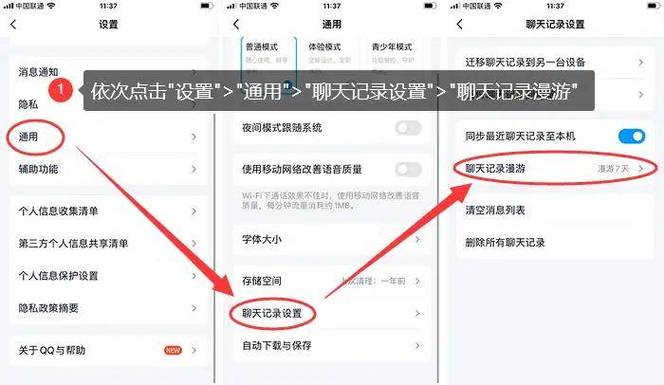 qq不小心删除了本地记录怎么恢复