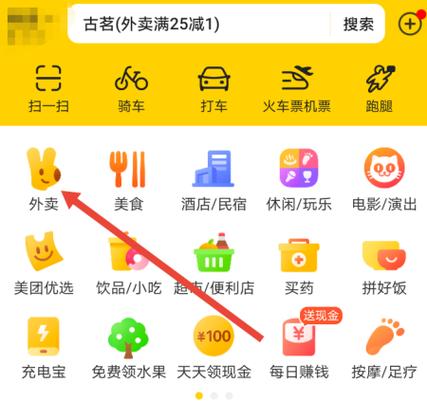 微信注销了美团代付退款怎么办