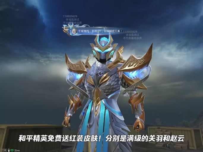 和平精英体验服领皮肤