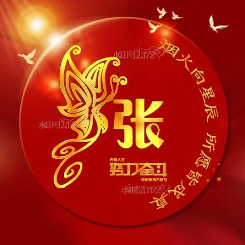 微信聊天里红色祝字怎么打出来的
