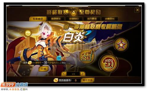 赛尔号巅峰刷币上限