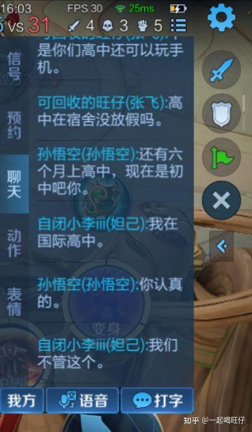 王者荣耀说说