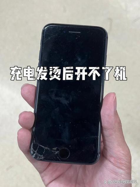 充电头发烫但手机不烫