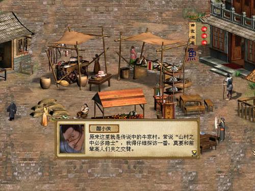 金庸群侠传3藏经阁怎么跳