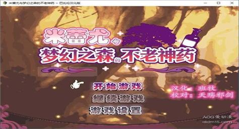 尤蕾尔与梦幻之森巴比伦下载