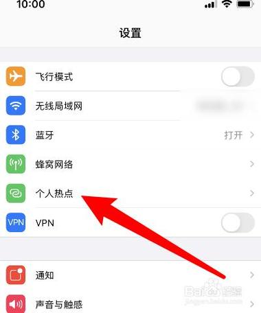 iphonexr热点别人搜不到截图2
