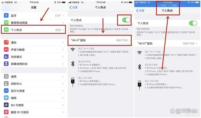 iphonexr热点别人搜不到截图3