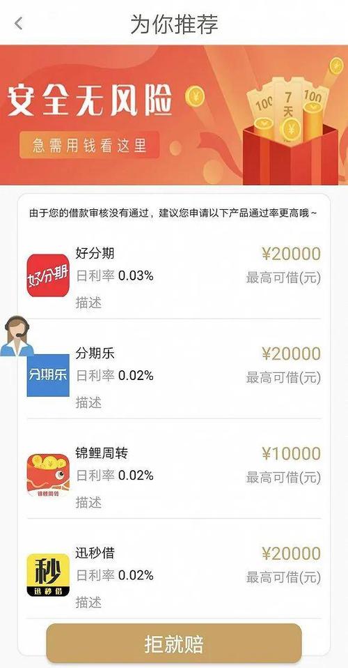 分期乐臻享会员是什么