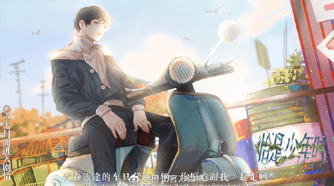 橙光游戏时代少年团完结破解版