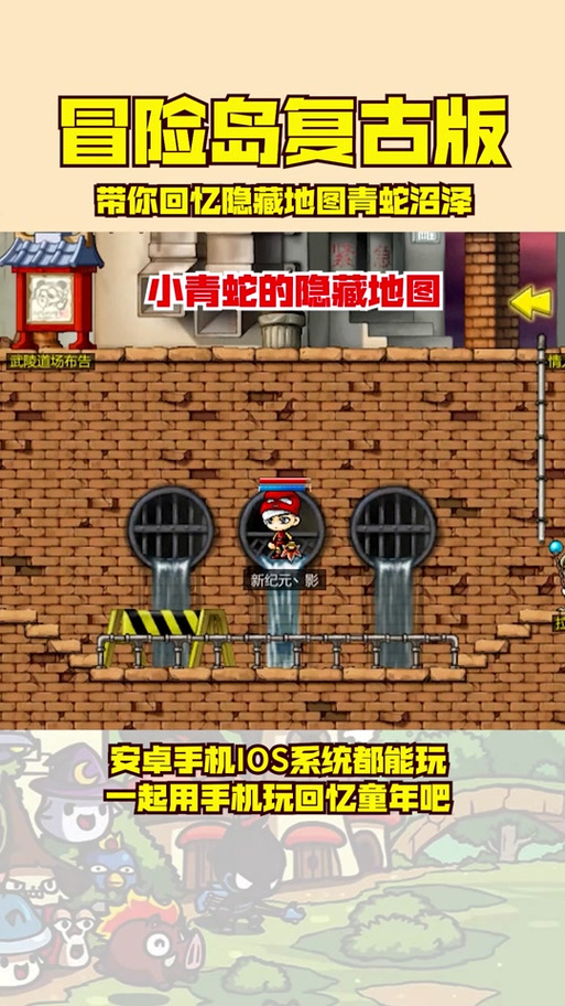 老版蘑菇5秒跳转隐藏路线解析