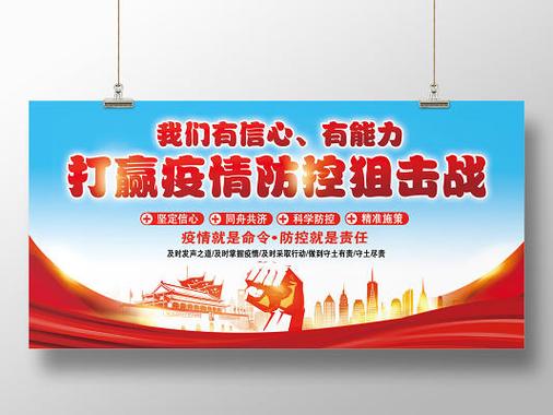 为了打赢本次疫情战,我们应该