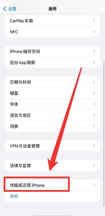 苹果手机导入数据到新手机怎么导