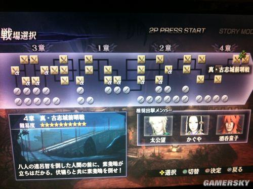 无双大蛇2无尽模式吕布怎么打