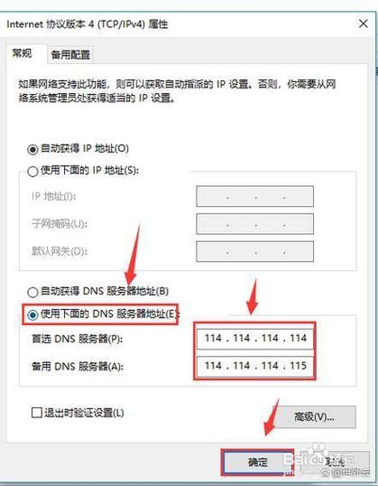 dns异常是什么原因